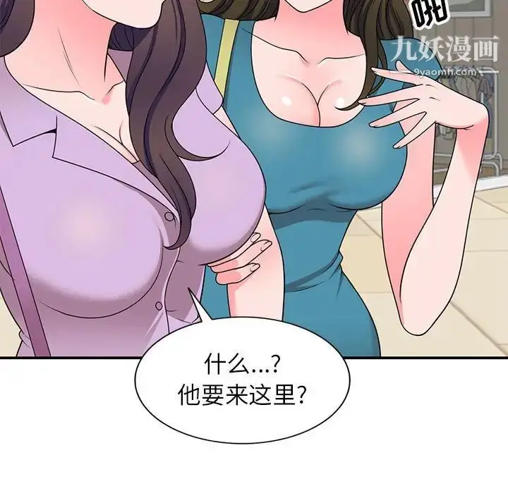 漫画《家教老师不教课》第13话第113张图