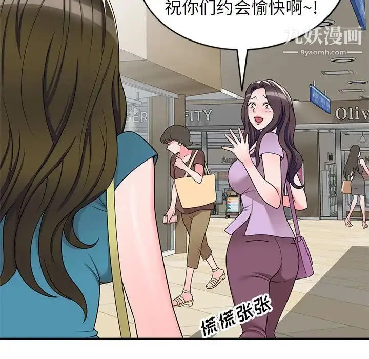 漫画《家教老师不教课》第13话第115张图