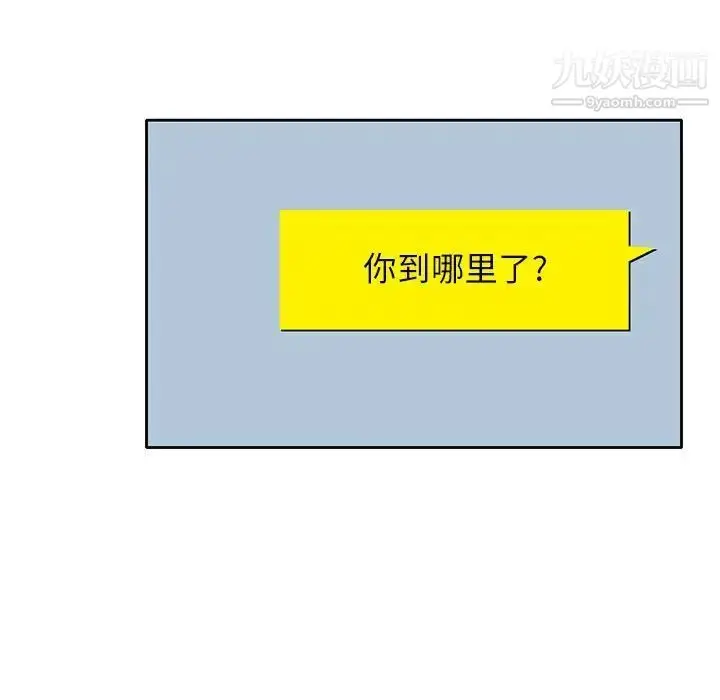 漫画《家教老师不教课》第13话第119张图