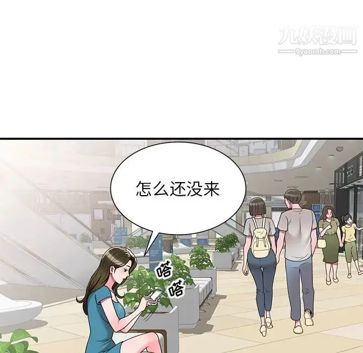 漫画《家教老师不教课》第13话第120张图