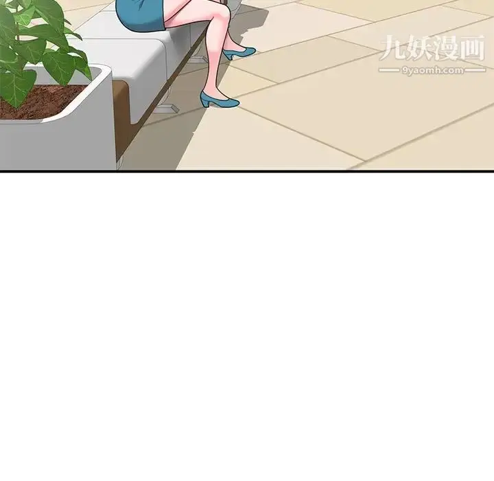 漫画《家教老师不教课》第13话第121张图