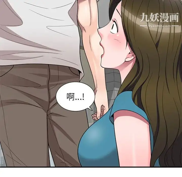 漫画《家教老师不教课》第13话第125张图