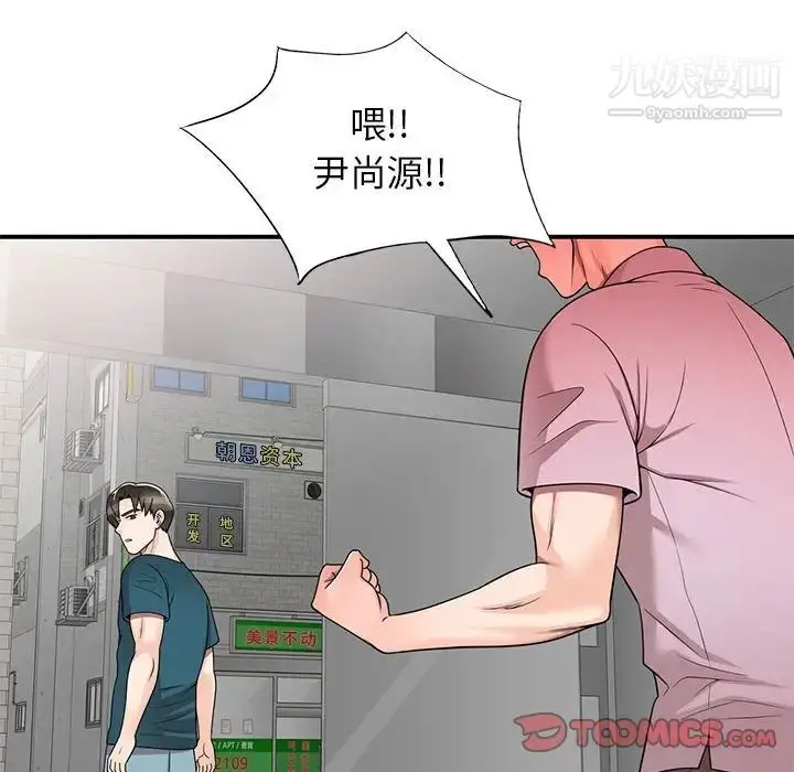 漫画《家教老师不教课》第13话第15张图