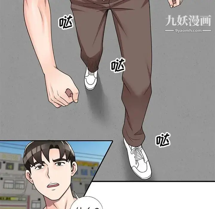 漫画《家教老师不教课》第13话第18张图