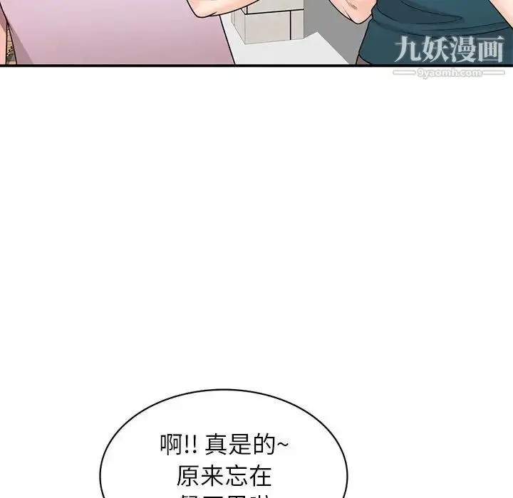 漫画《家教老师不教课》第13话第22张图