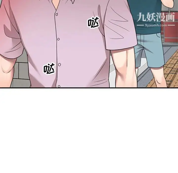 漫画《家教老师不教课》第13话第24张图
