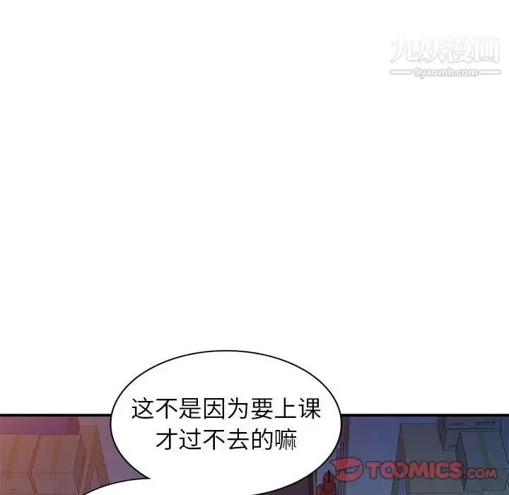 漫画《家教老师不教课》第13话第27张图