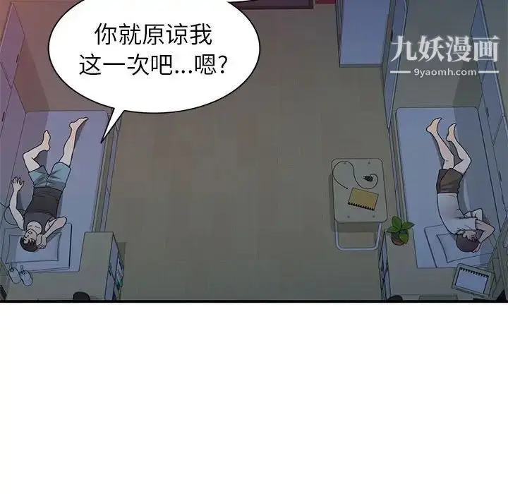 漫画《家教老师不教课》第13话第28张图
