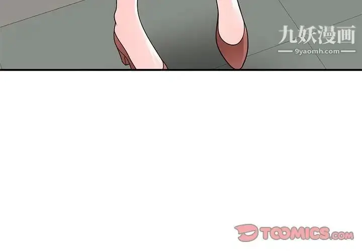 漫画《家教老师不教课》第13话第3张图