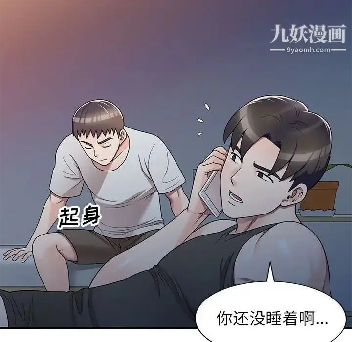 漫画《家教老师不教课》第13话第32张图