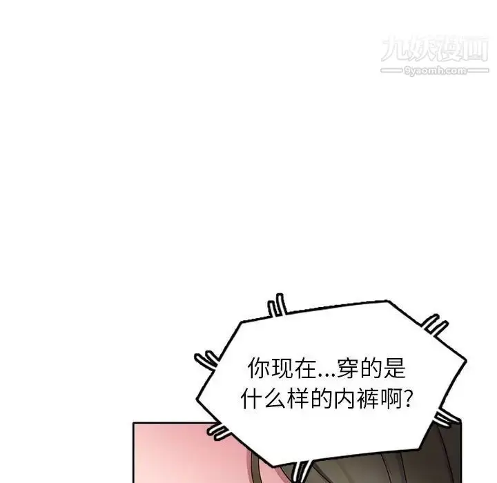 漫画《家教老师不教课》第13话第35张图