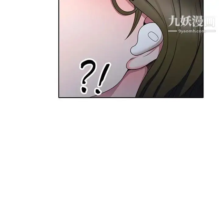 漫画《家教老师不教课》第13话第36张图