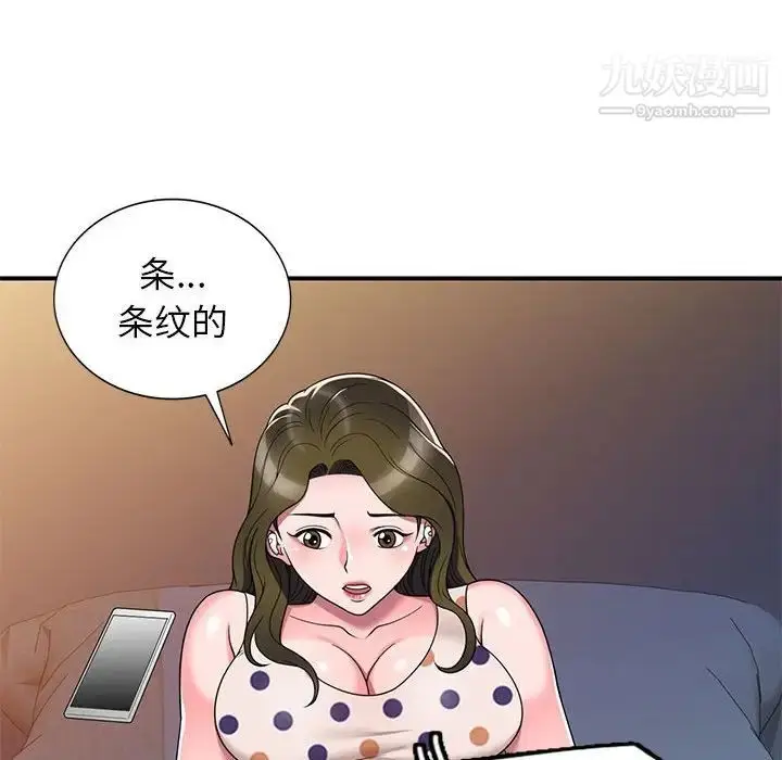 漫画《家教老师不教课》第13话第37张图