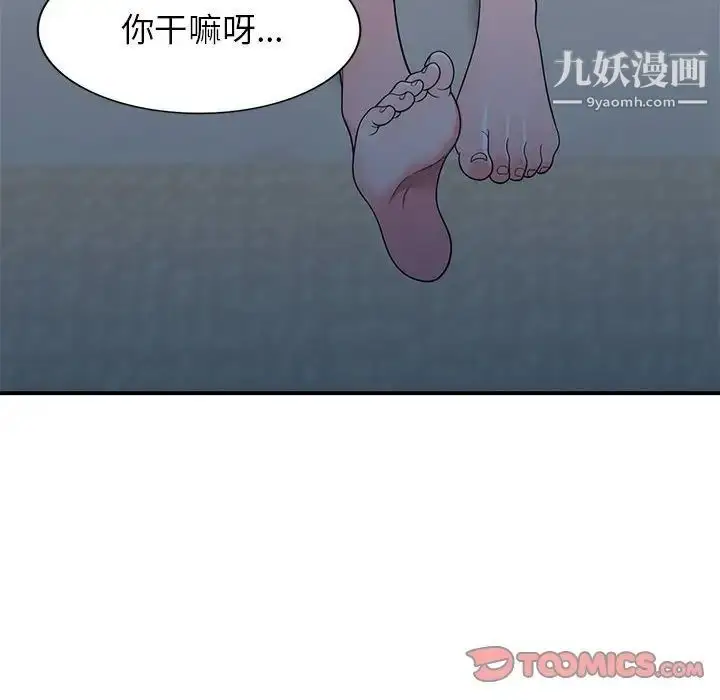 漫画《家教老师不教课》第13话第39张图
