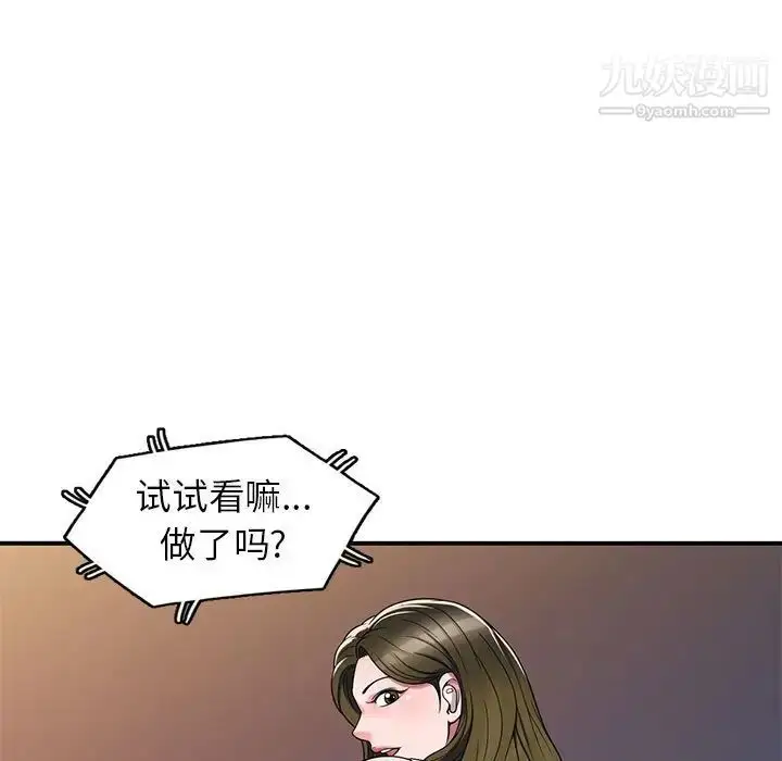 漫画《家教老师不教课》第13话第40张图
