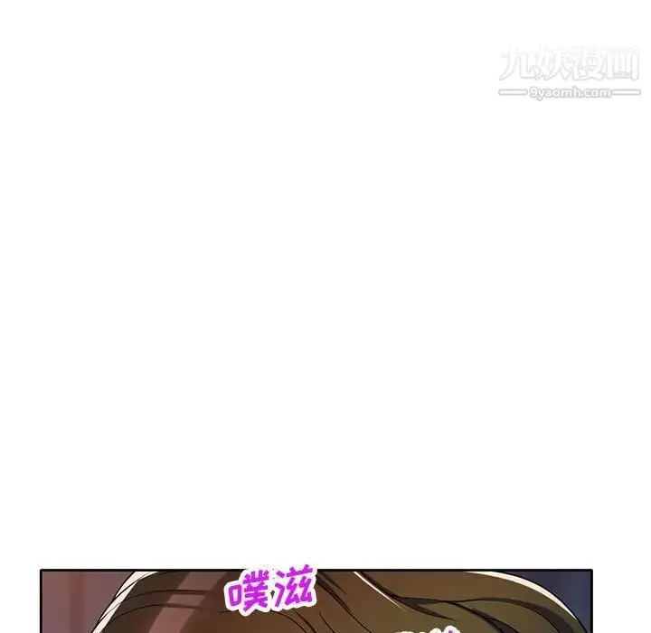 漫画《家教老师不教课》第13话第52张图