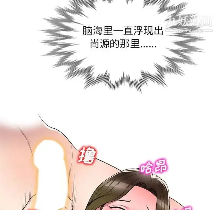 漫画《家教老师不教课》第13话第54张图