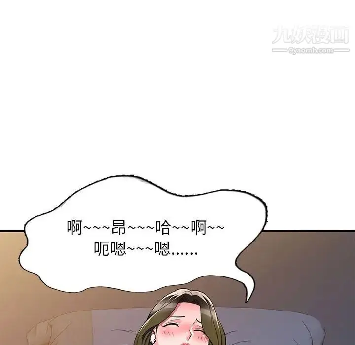 漫画《家教老师不教课》第13话第62张图