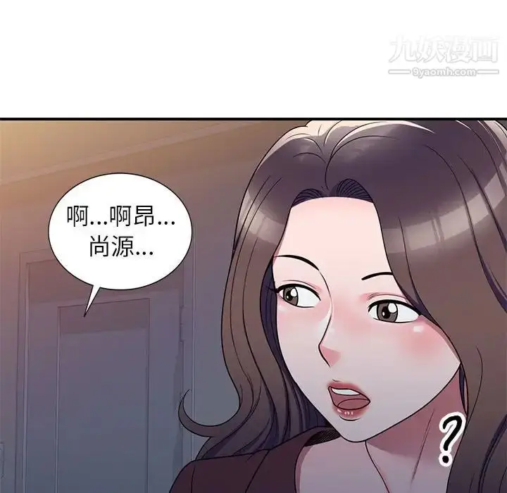 漫画《家教老师不教课》第13话第67张图