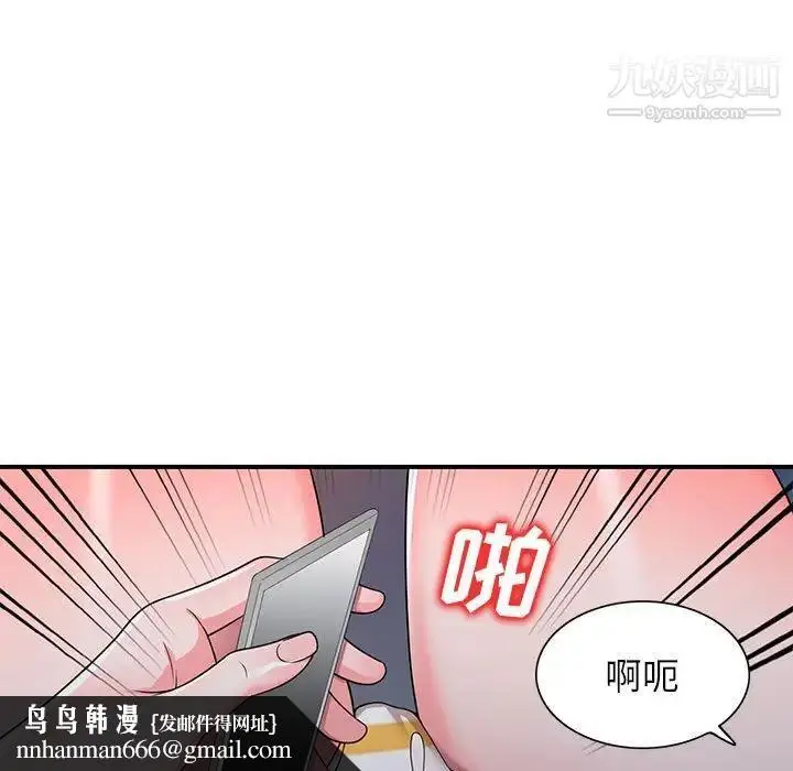 漫画《家教老师不教课》第13话第72张图