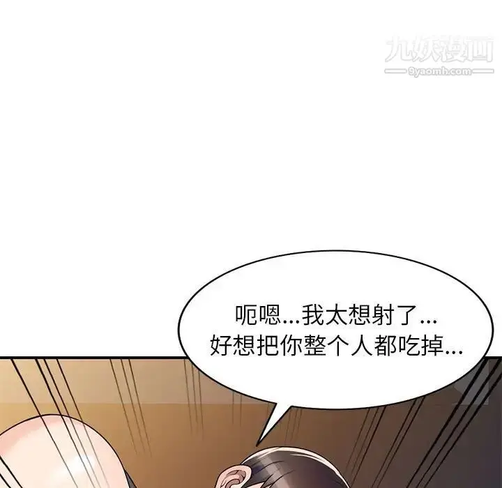 漫画《家教老师不教课》第13话第78张图