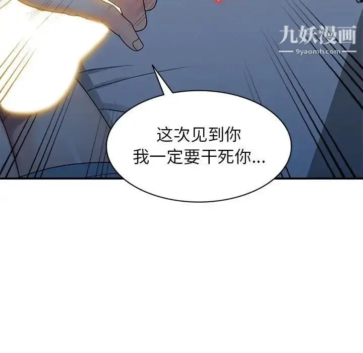 漫画《家教老师不教课》第13话第80张图