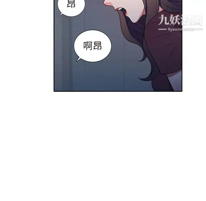 漫画《家教老师不教课》第13话第82张图