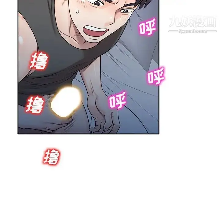 漫画《家教老师不教课》第13话第84张图