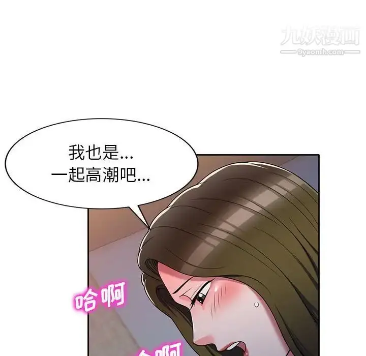 漫画《家教老师不教课》第13话第85张图