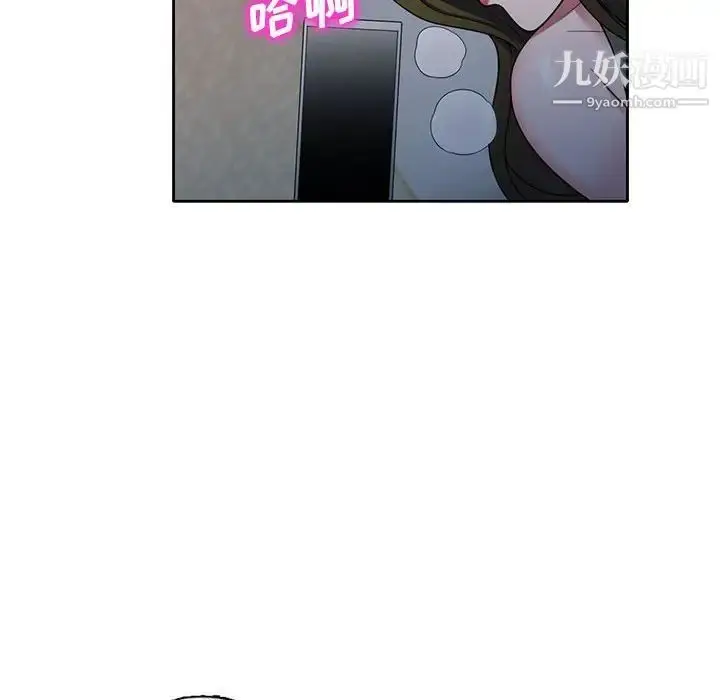 漫画《家教老师不教课》第13话第86张图