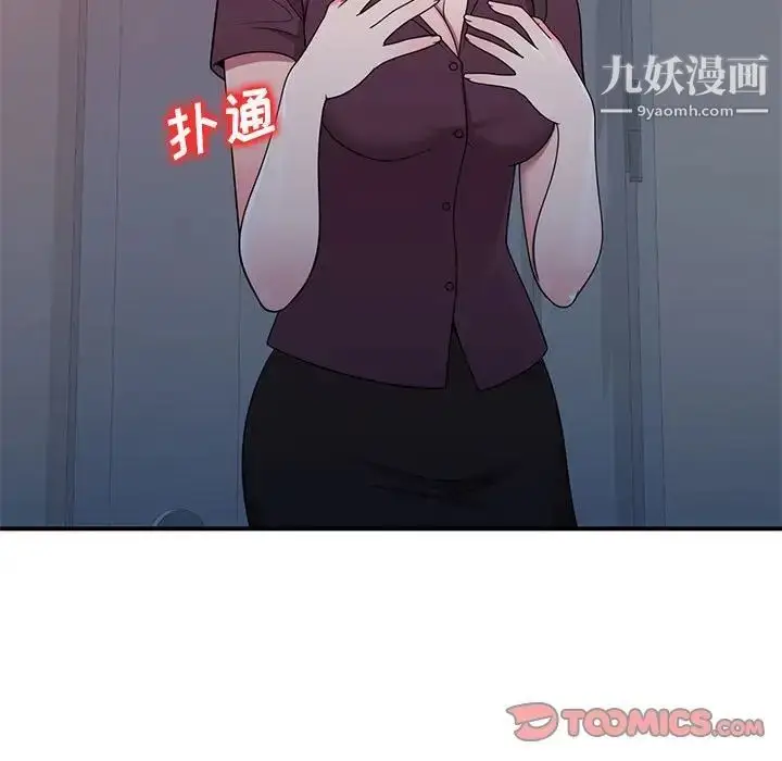 漫画《家教老师不教课》第13话第93张图