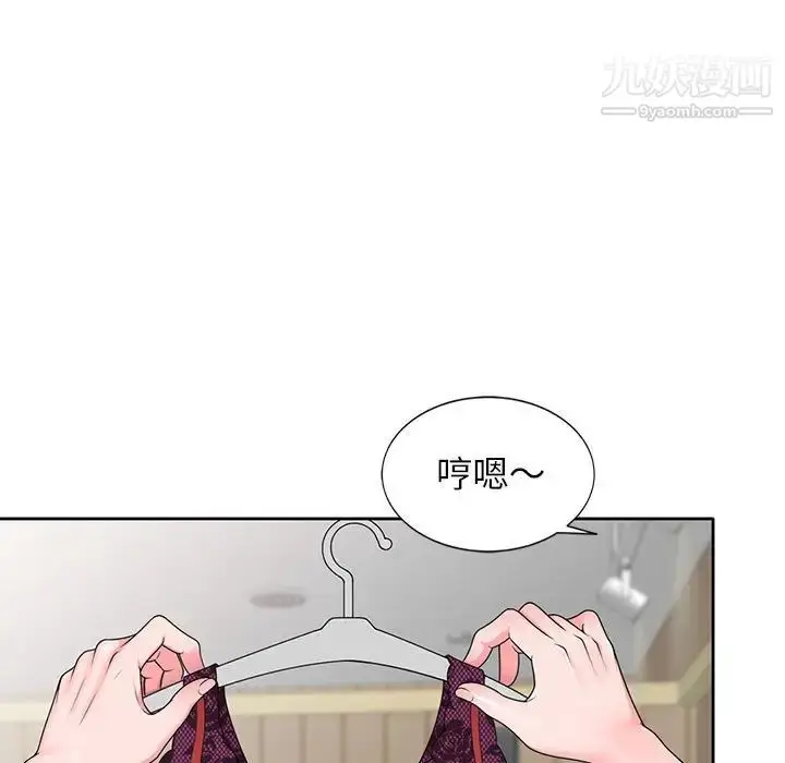 漫画《家教老师不教课》第13话第97张图