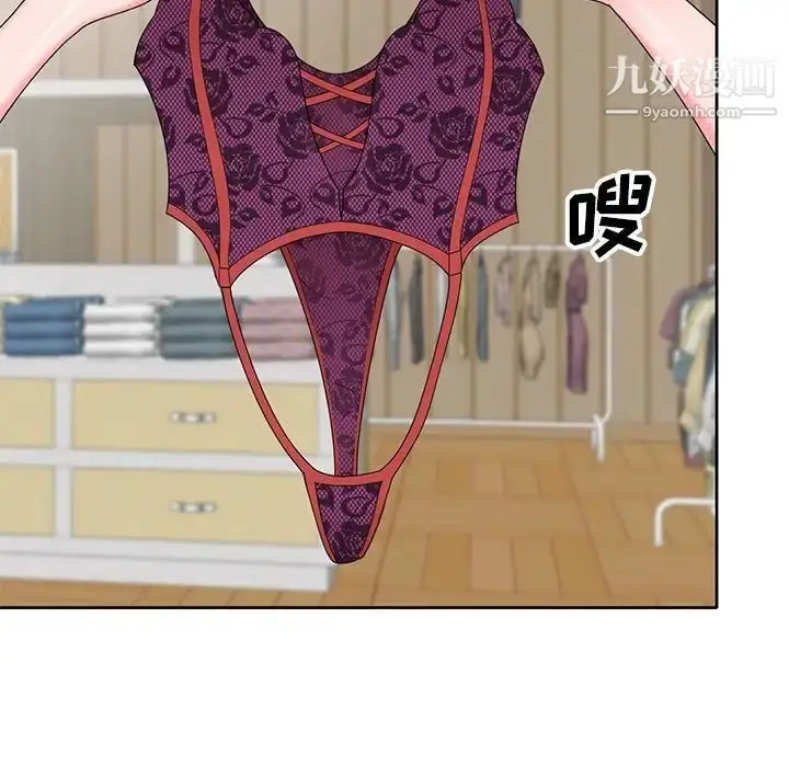 漫画《家教老师不教课》第13话第98张图
