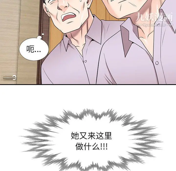 漫画《家教老师不教课》最终话第10张图