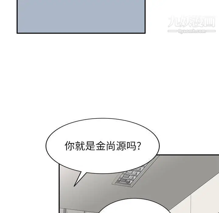 漫画《家教老师不教课》最终话第100张图