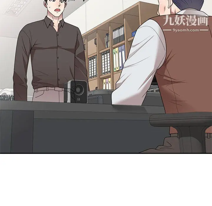 漫画《家教老师不教课》最终话第104张图