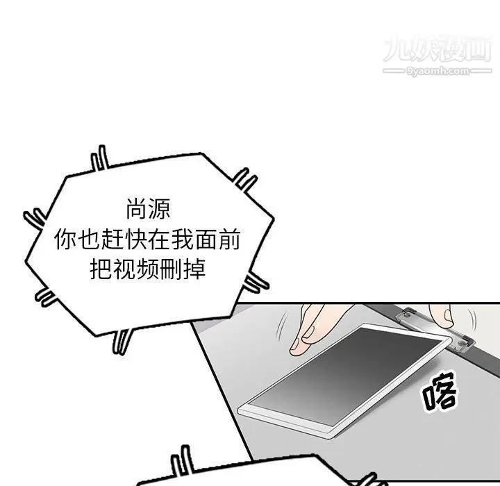 漫画《家教老师不教课》最终话第106张图