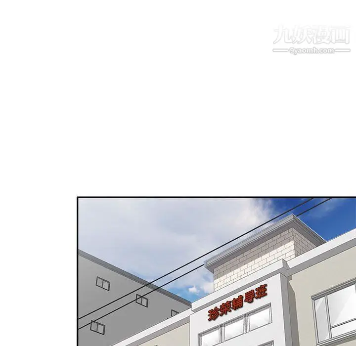 漫画《家教老师不教课》最终话第113张图