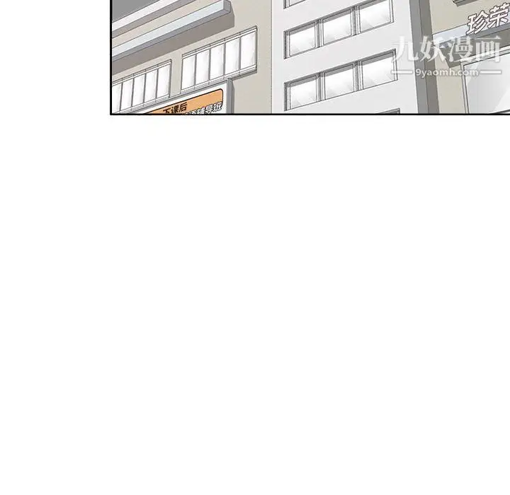 漫画《家教老师不教课》最终话第114张图