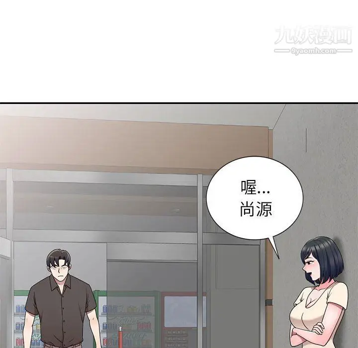漫画《家教老师不教课》最终话第115张图