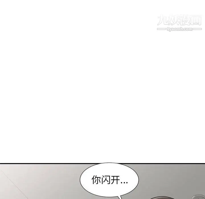 漫画《家教老师不教课》最终话第117张图