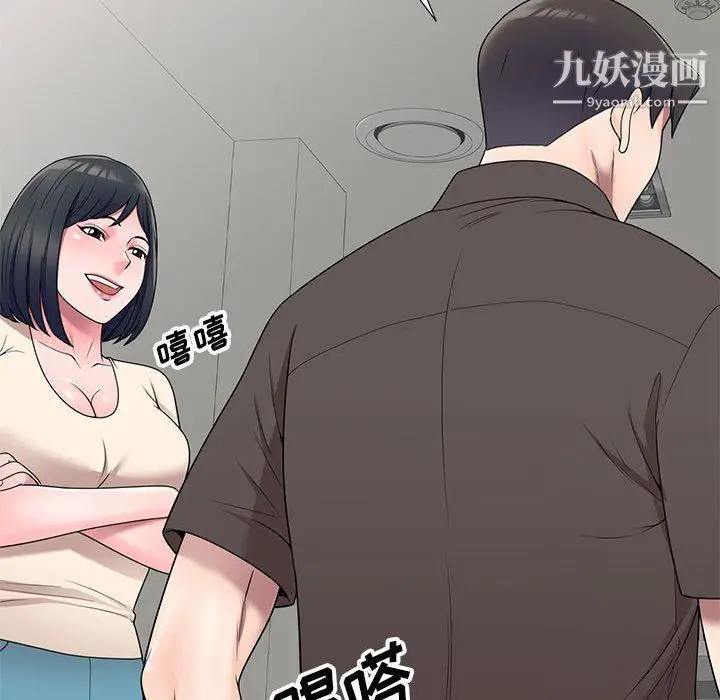 漫画《家教老师不教课》最终话第118张图