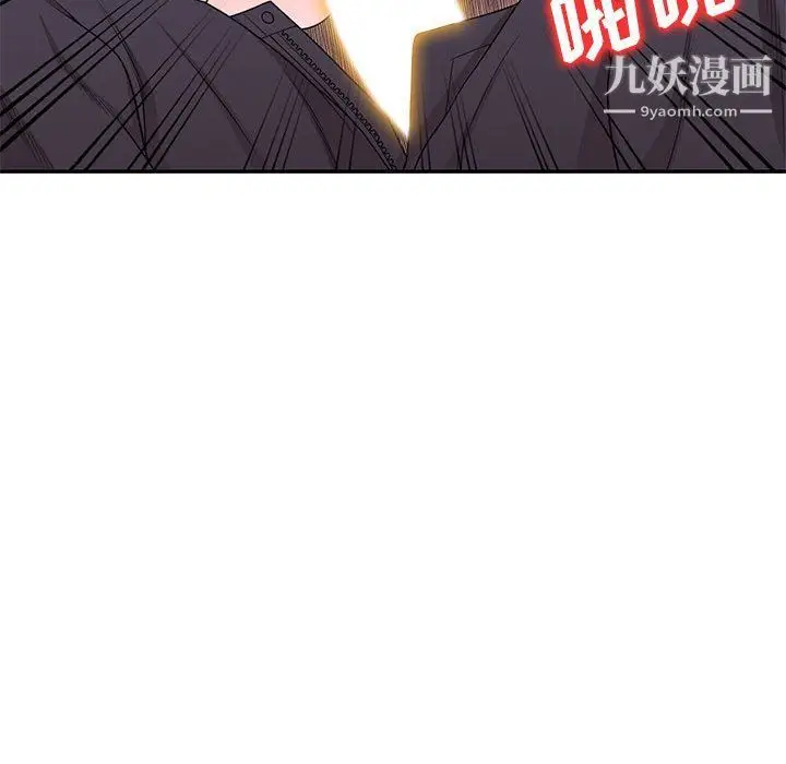 漫画《家教老师不教课》最终话第121张图