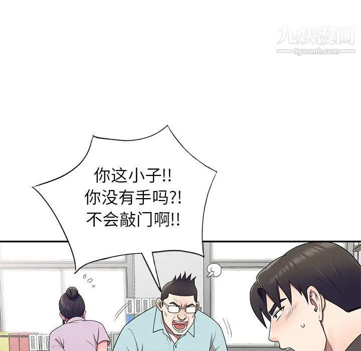 漫画《家教老师不教课》最终话第124张图