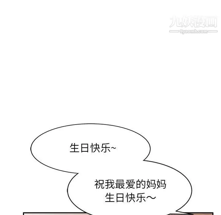 漫画《家教老师不教课》最终话第128张图