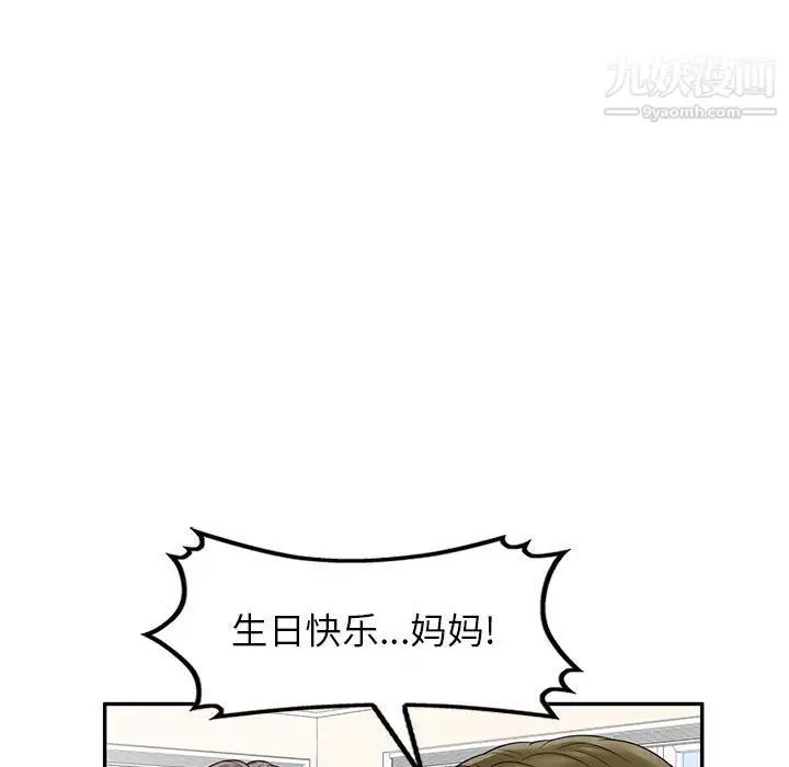 漫画《家教老师不教课》最终话第132张图