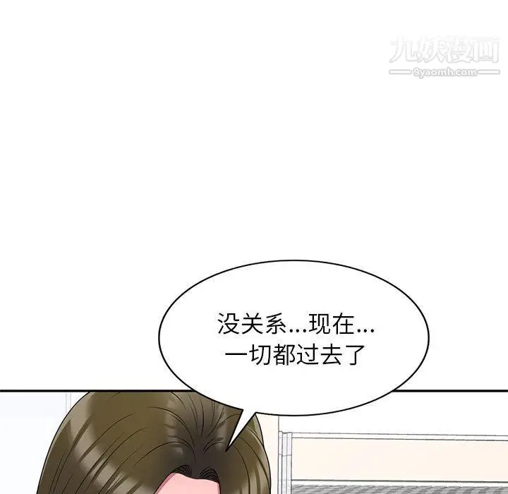 漫画《家教老师不教课》最终话第137张图