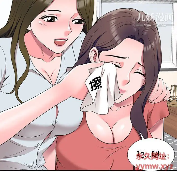 漫画《家教老师不教课》最终话第138张图