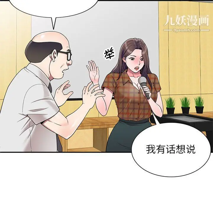 漫画《家教老师不教课》最终话第14张图