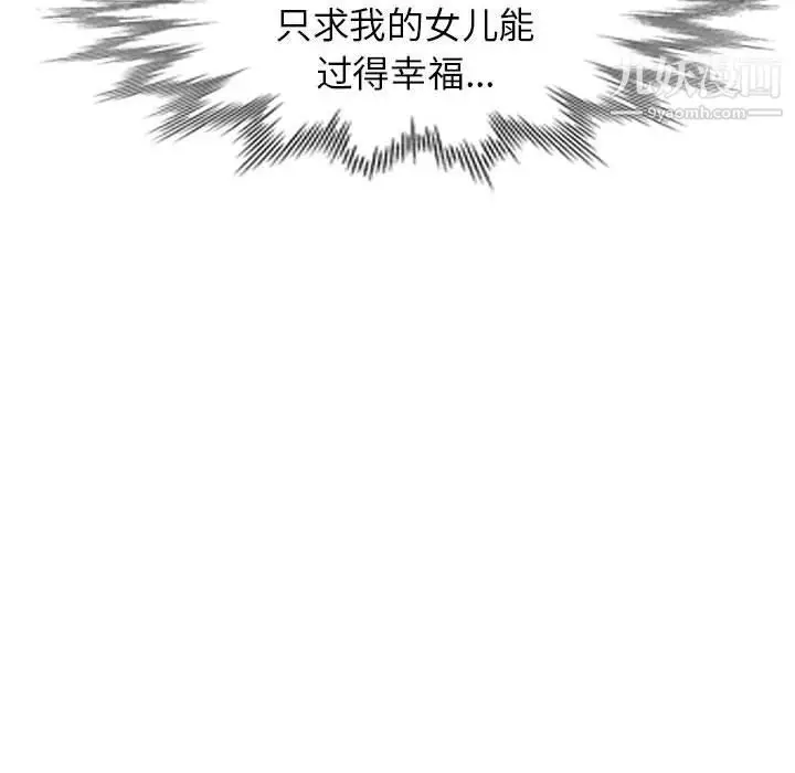 漫画《家教老师不教课》最终话第142张图